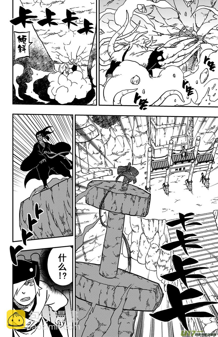 《逆川神之瞳》071 第058 最终时刻 第14页