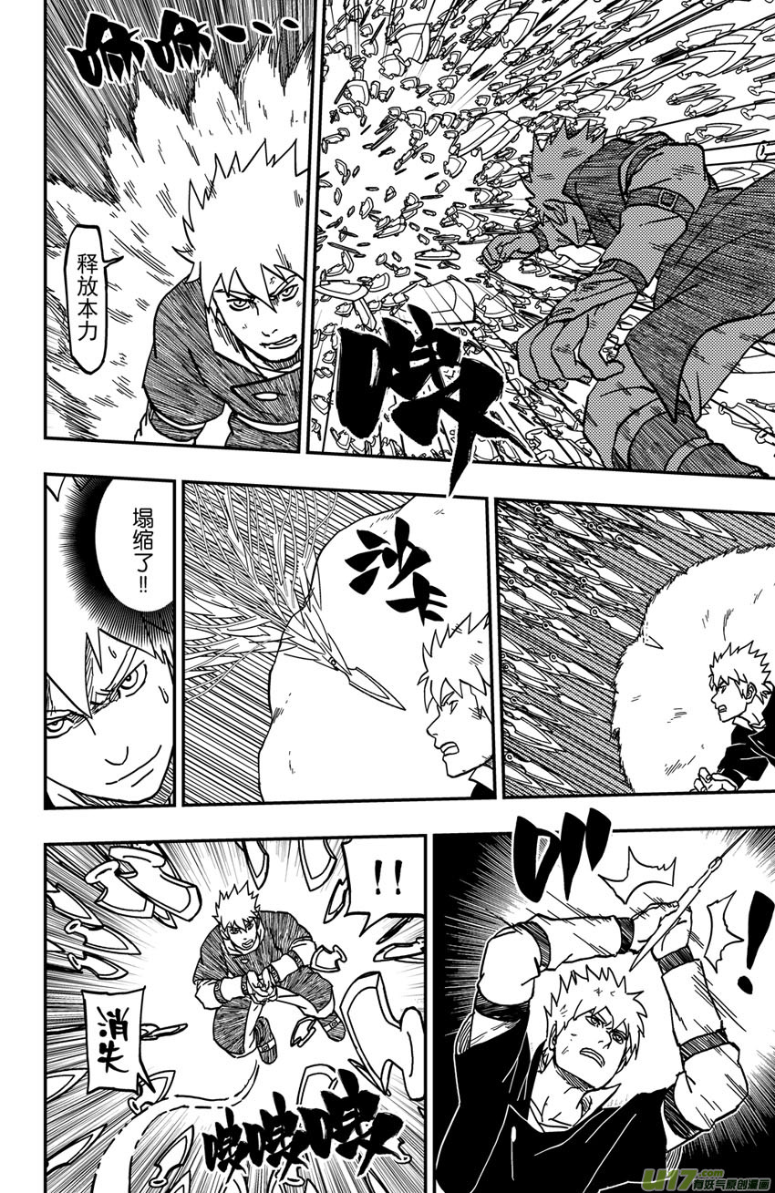 《逆川神之瞳》071 第058 最终时刻 第6页