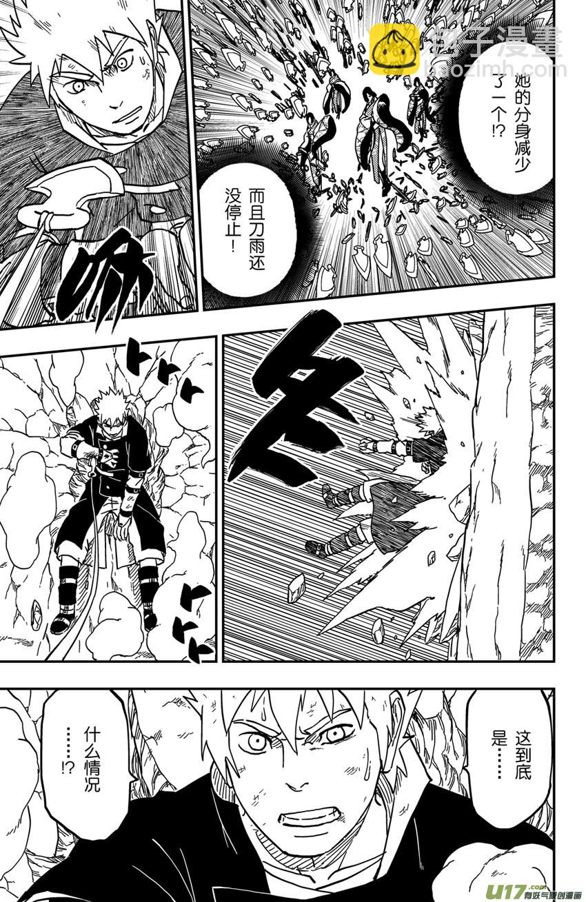 《逆川神之瞳》071 第058 最终时刻 第7页