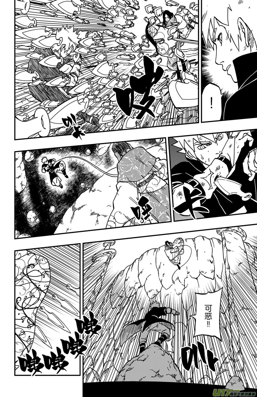 《逆川神之瞳》068 第056 致命破绽！ 第4页