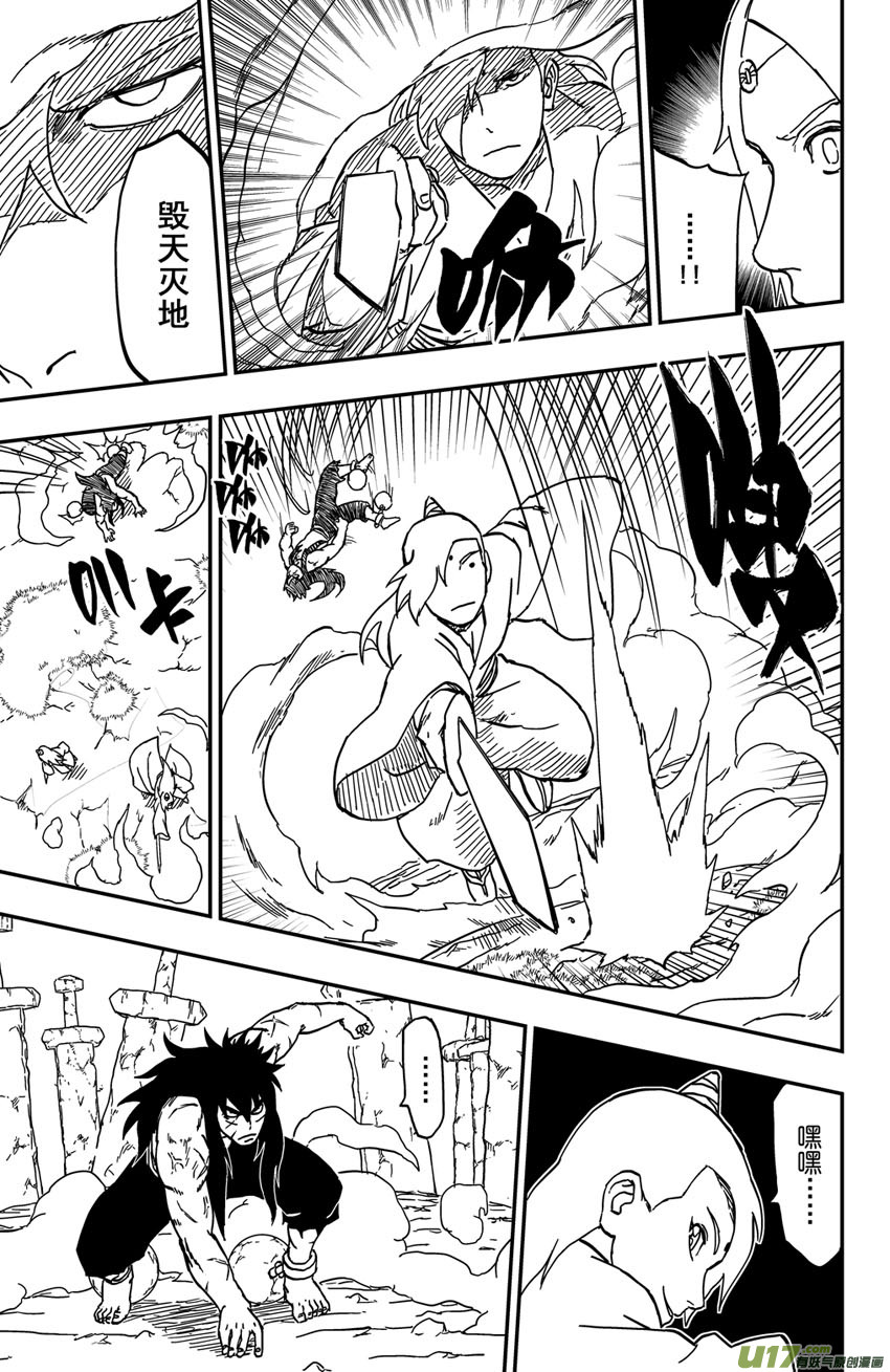《逆川神之瞳》068 第056 致命破绽！ 第9页