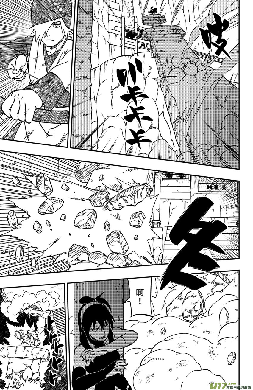 《逆川神之瞳》073 第059上】刺杀行动 第5页