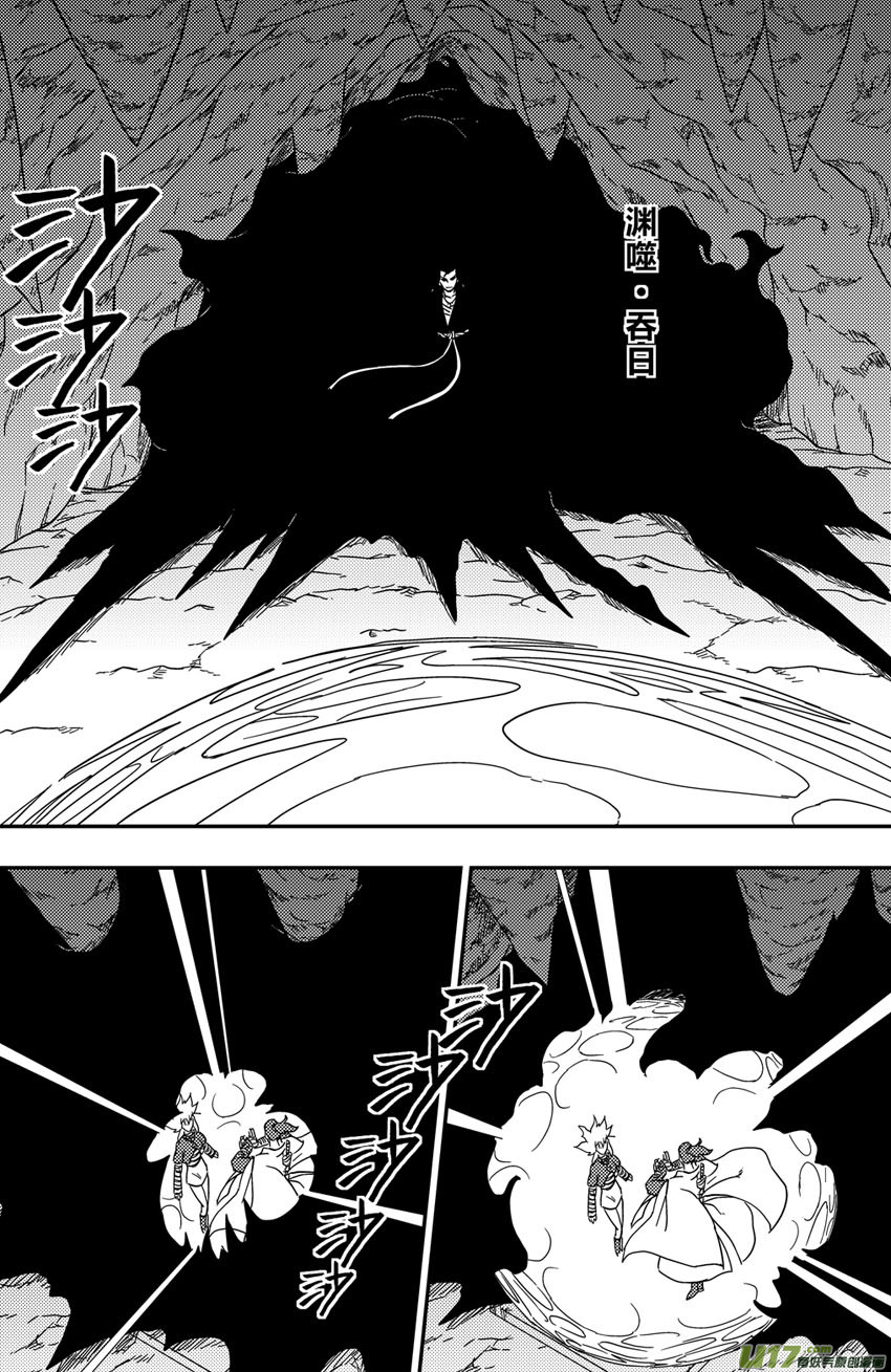 《逆川神之瞳》072 第059下】刺杀行动 第5页