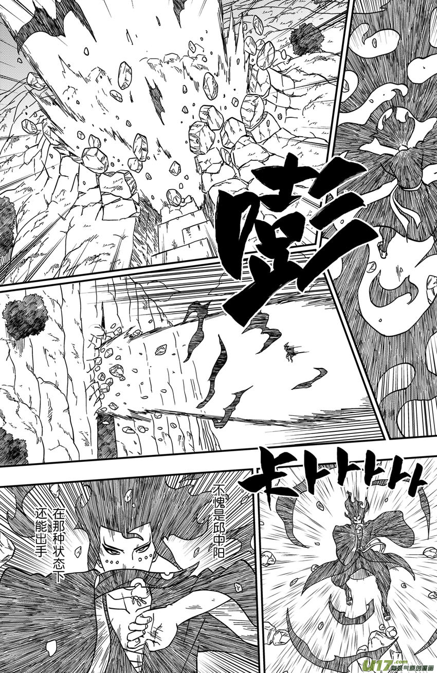 《逆川神之瞳》072 第059下】刺杀行动 第8页
