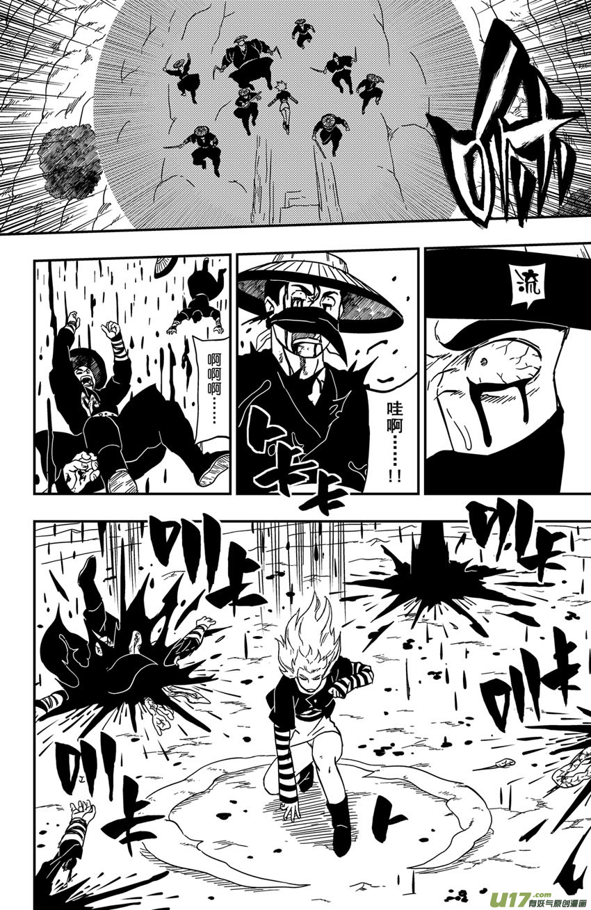 《逆川神之瞳》074 第060 杀手 第14页
