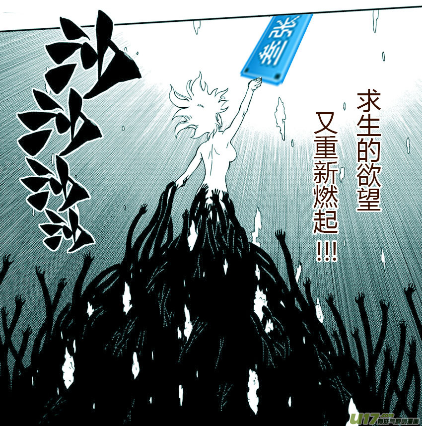 《逆川神之瞳》074 第060 杀手 第17页