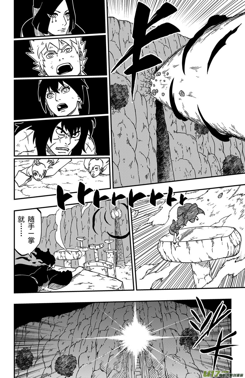 《逆川神之瞳》074 第060 杀手 第4页