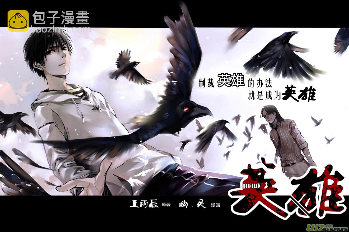 《逆川神之瞳》077 第062上】小缡的计划 第13页