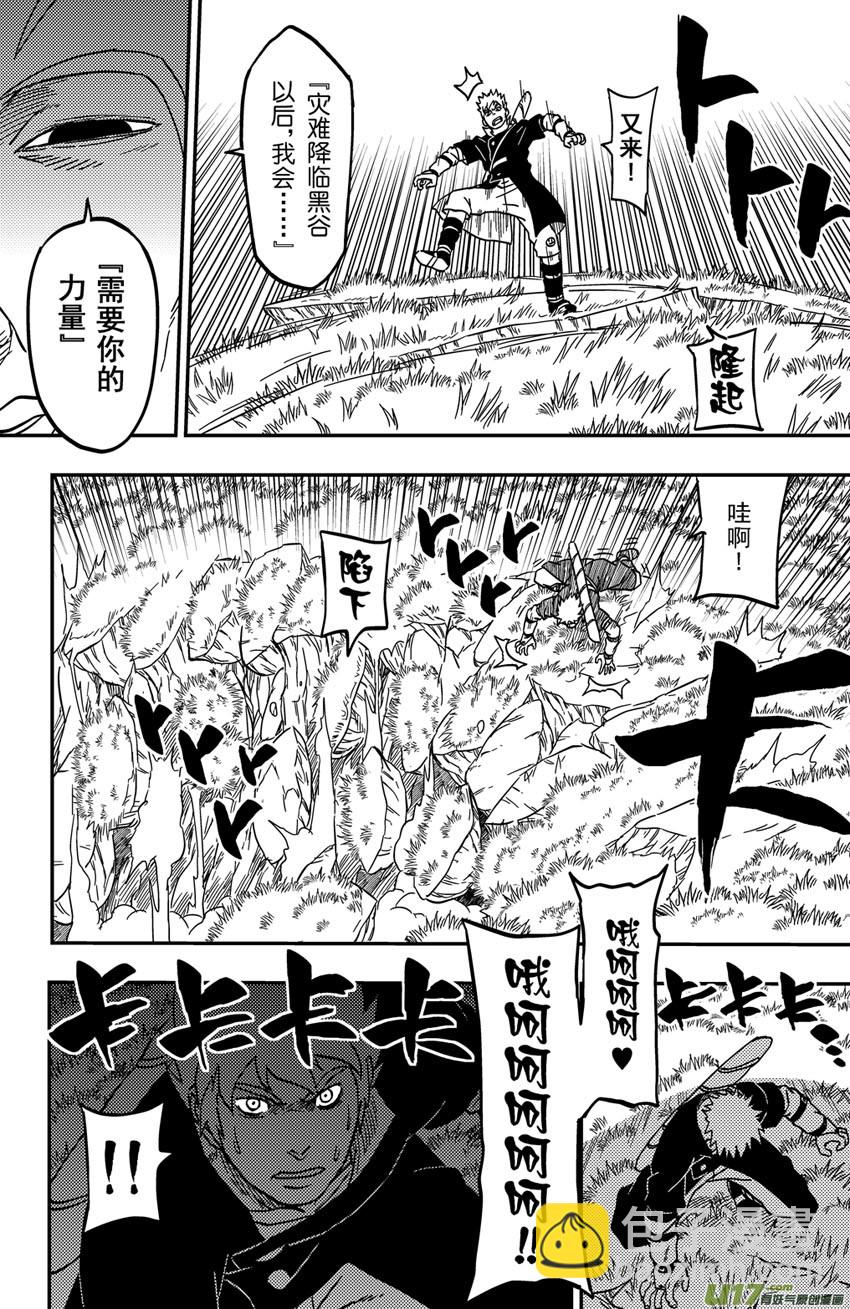 《逆川神之瞳》063】骤雨 第19页