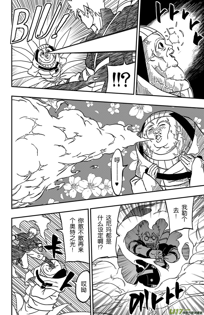 《逆川神之瞳》064下】俎取 第6页