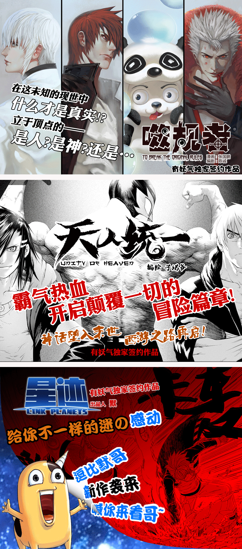 《逆川神之瞳》065上】腹背受敌! 第13页