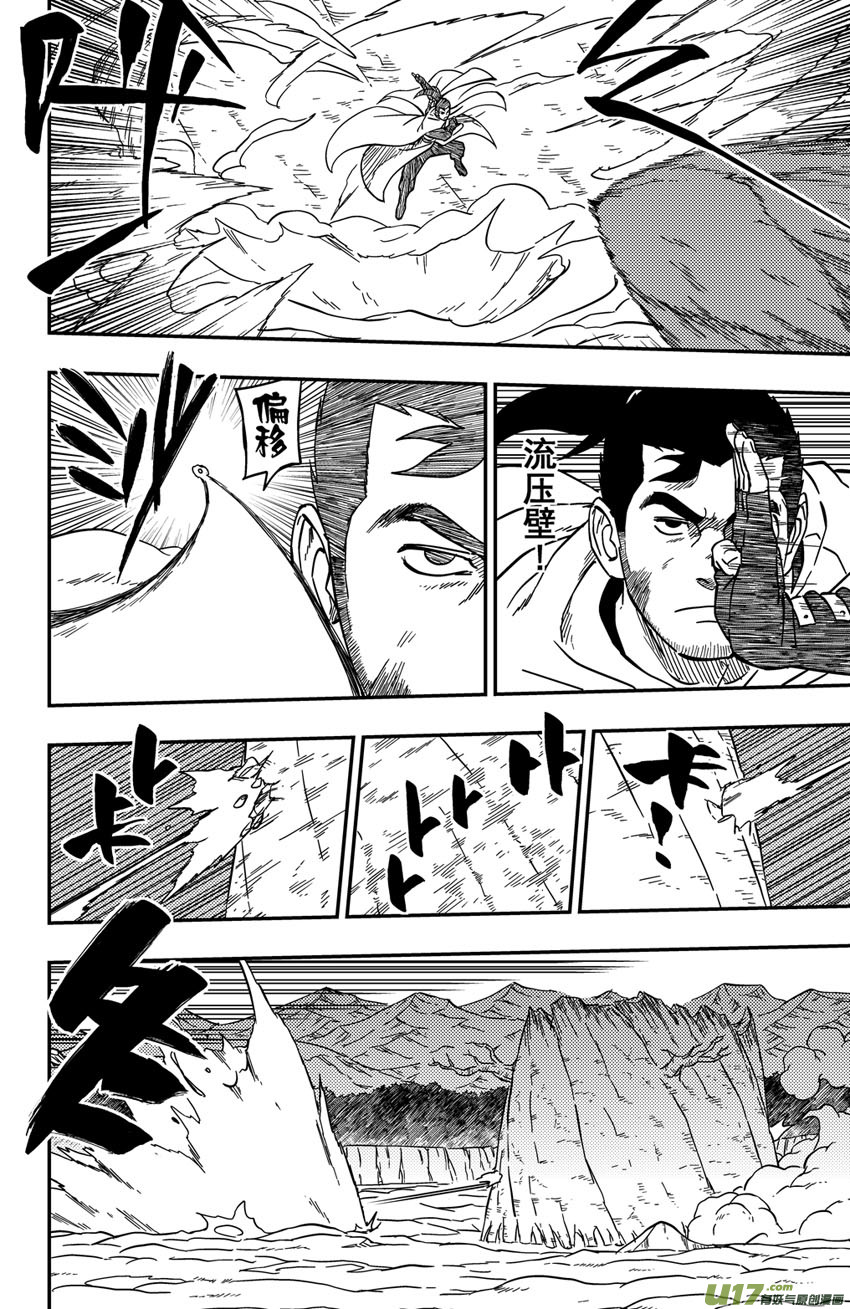 《逆川神之瞳》065上】腹背受敌! 第2页