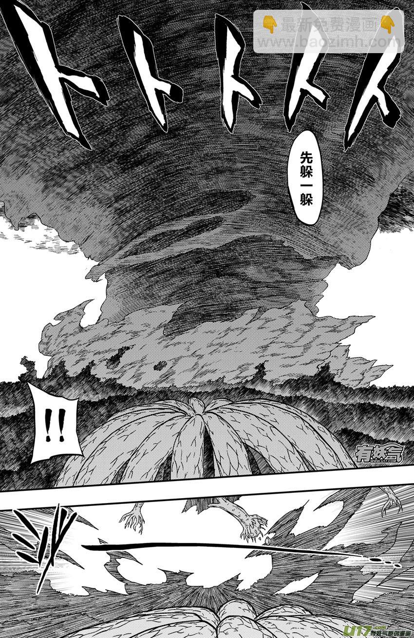 《逆川神之瞳》066下】天地合！ 第5页