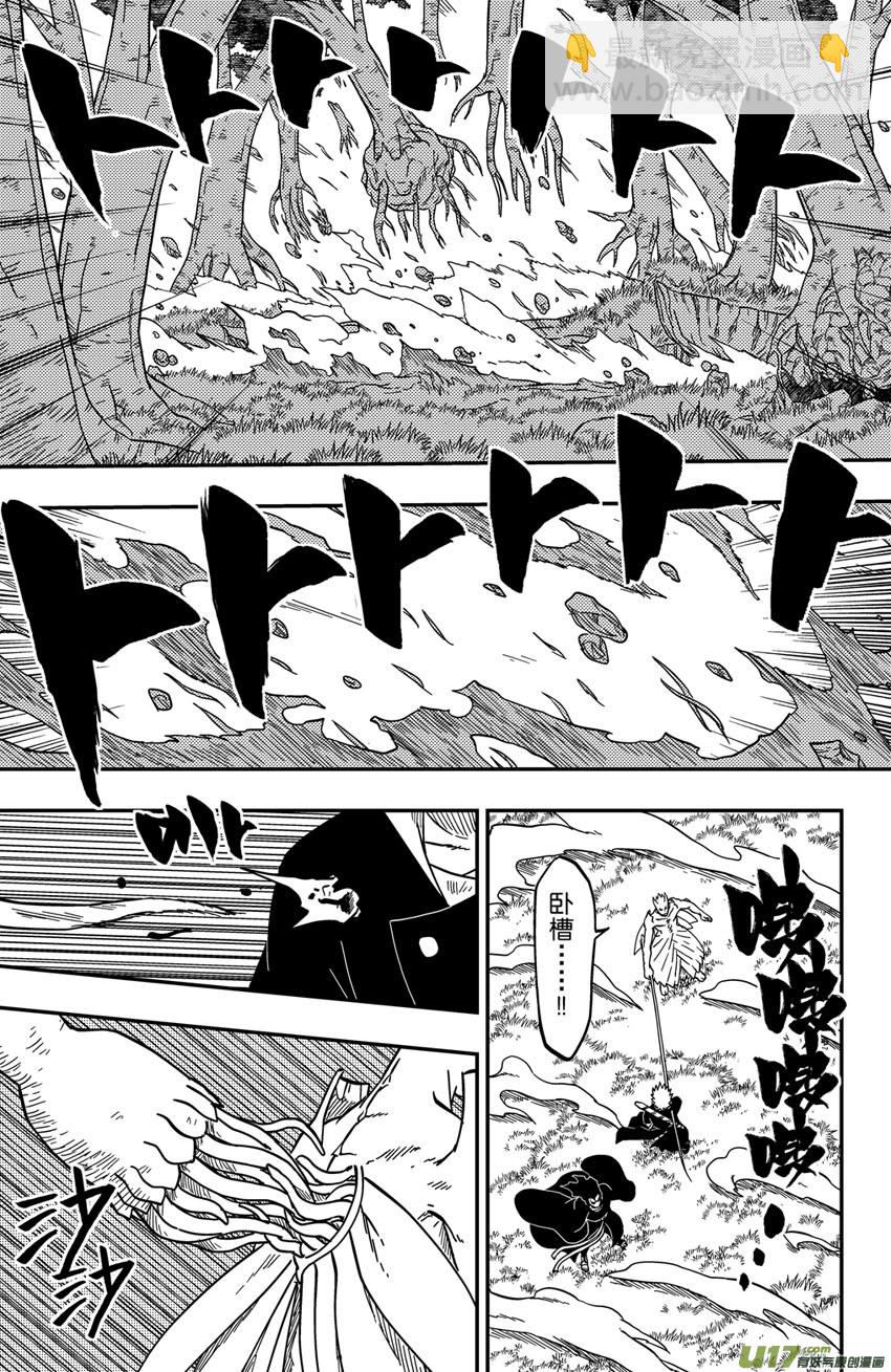 《逆川神之瞳》066下】天地合！ 第6页