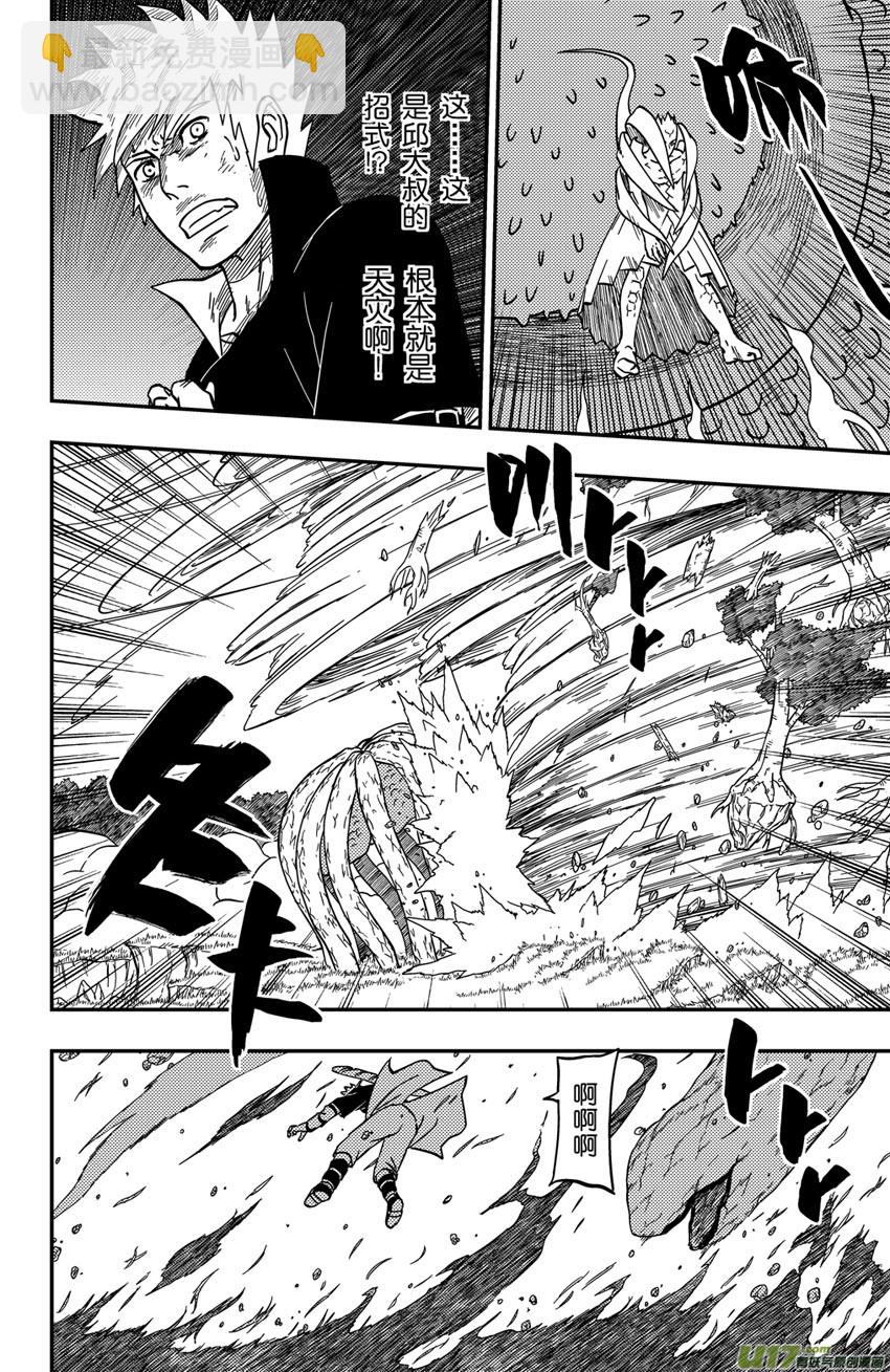 《逆川神之瞳》066下】天地合！ 第7页