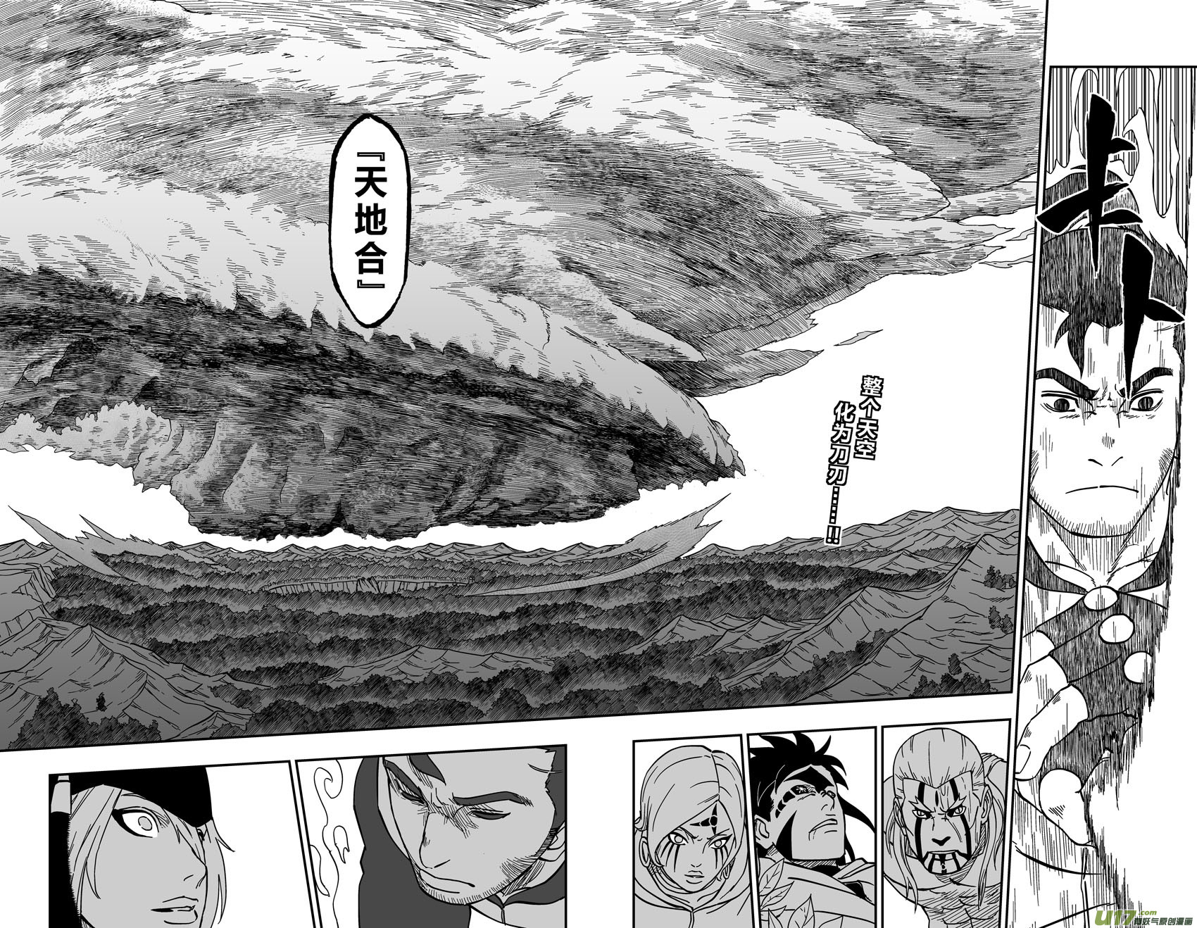 《逆川神之瞳》066上】天地合! 第12页