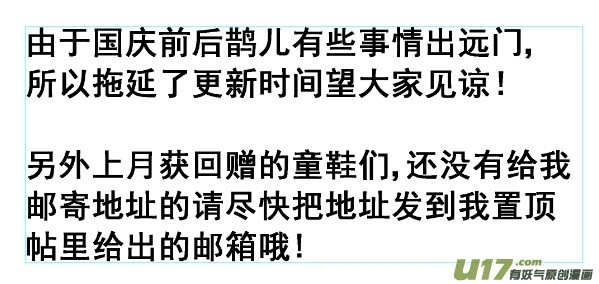 《逆川神之瞳》066上】天地合! 第14页