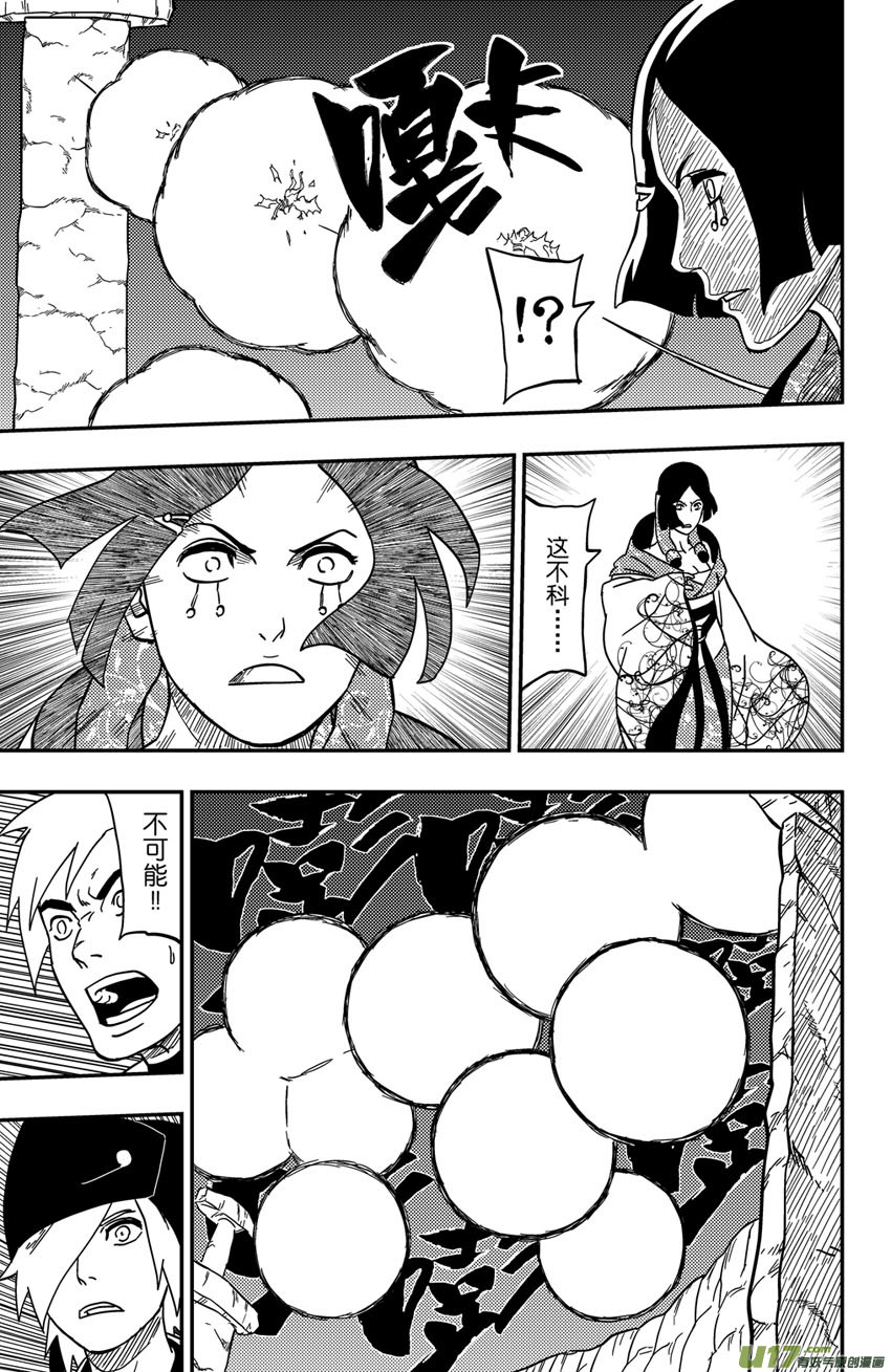 《逆川神之瞳》067下】撕逼大战！ 第10页