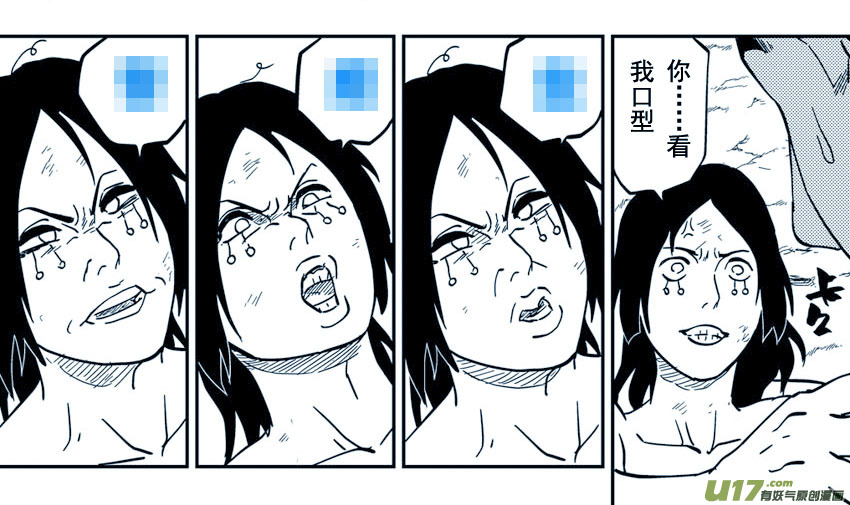 《逆川神之瞳》067下】撕逼大战！ 第14页