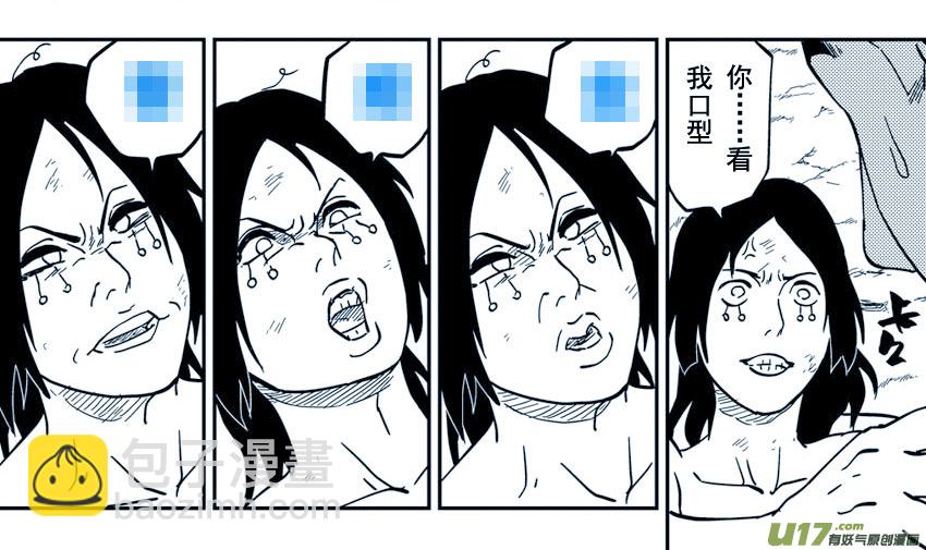 《逆川神之瞳》067下】撕逼大战！ 第15页