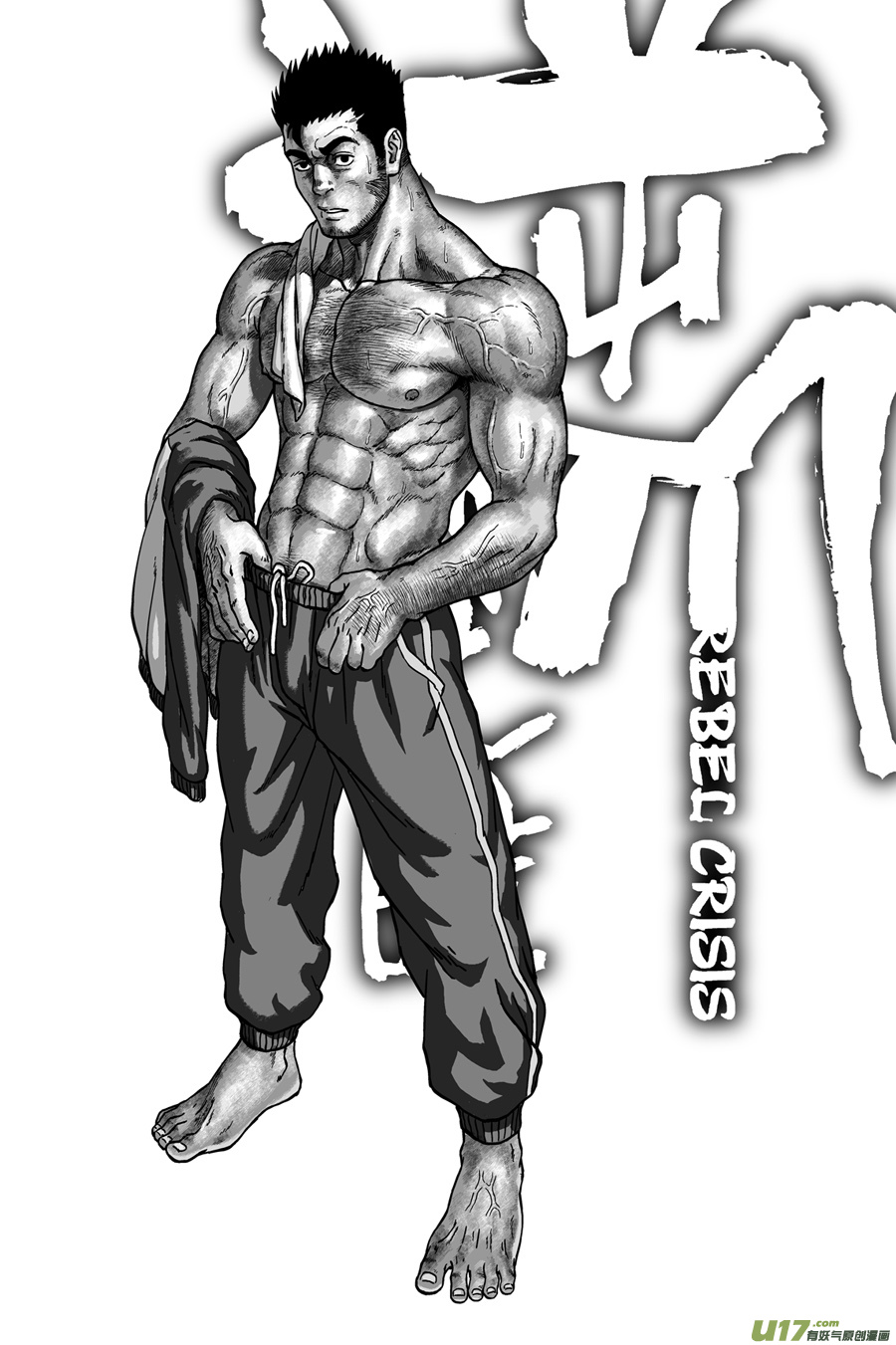 《逆川神之瞳》新年贺图穿越变装 第16页