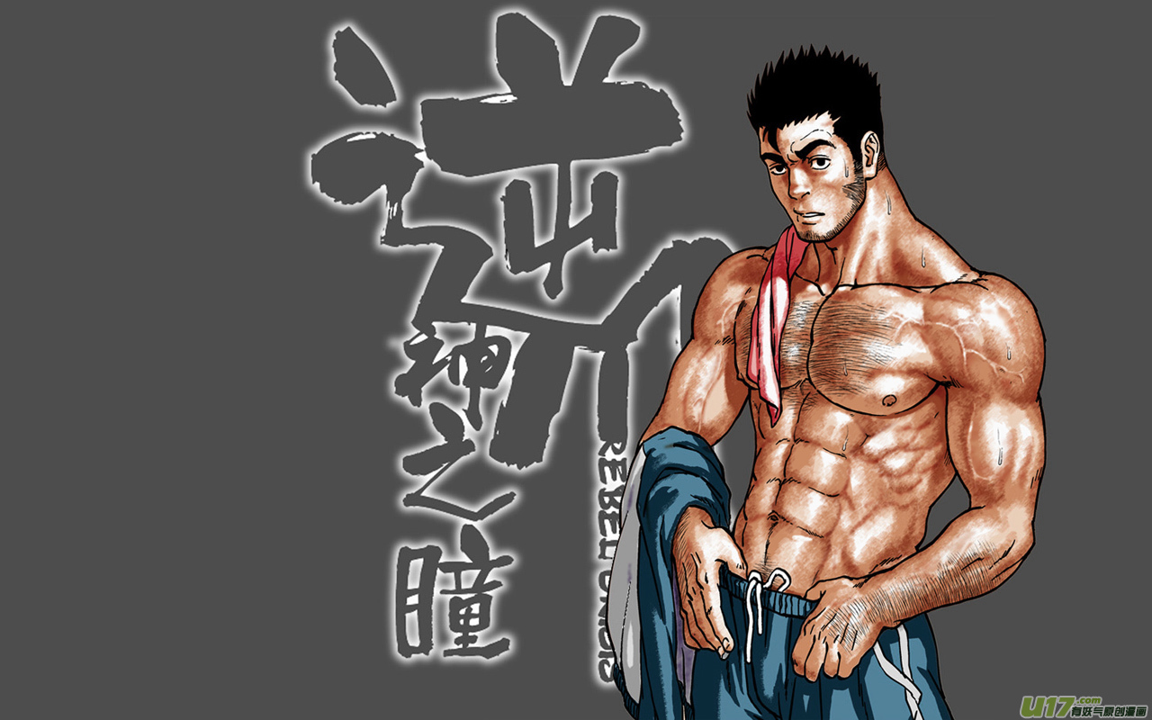《逆川神之瞳》新年贺图穿越变装 第17页