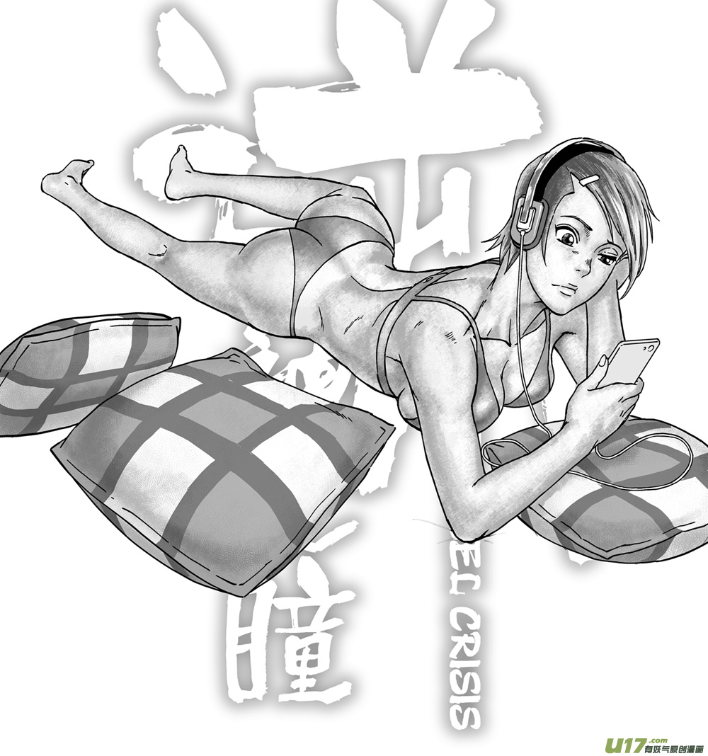 《逆川神之瞳》新年贺图穿越变装 第19页