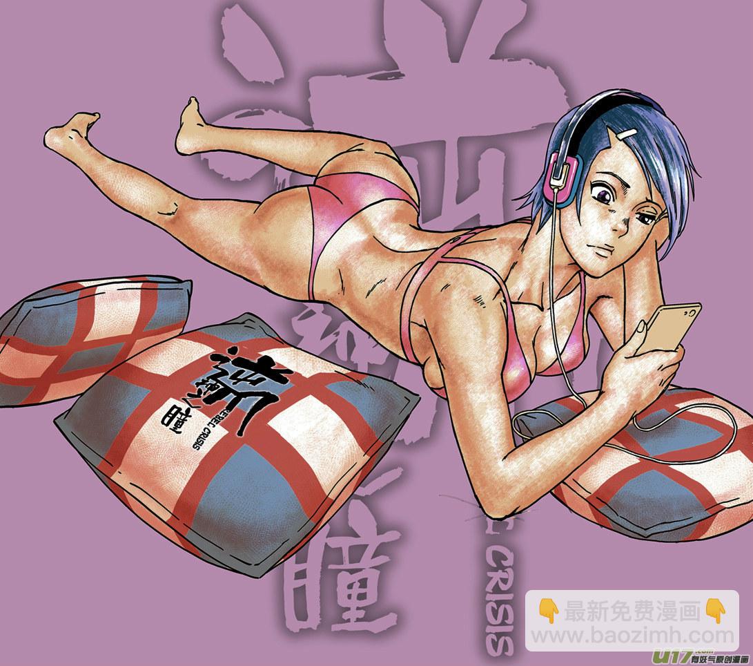 《逆川神之瞳》新年贺图穿越变装 第20页