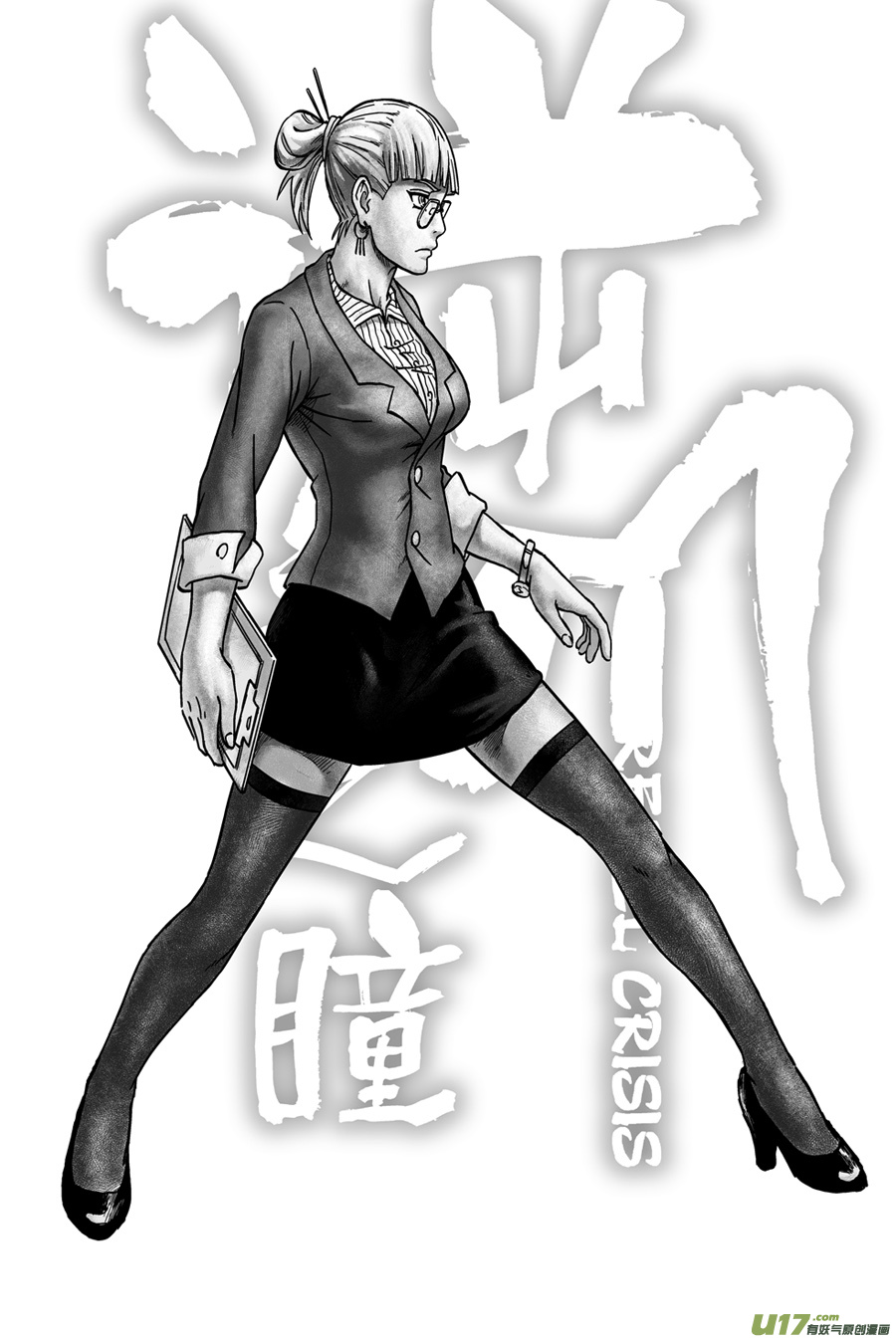 《逆川神之瞳》新年贺图穿越变装 第7页
