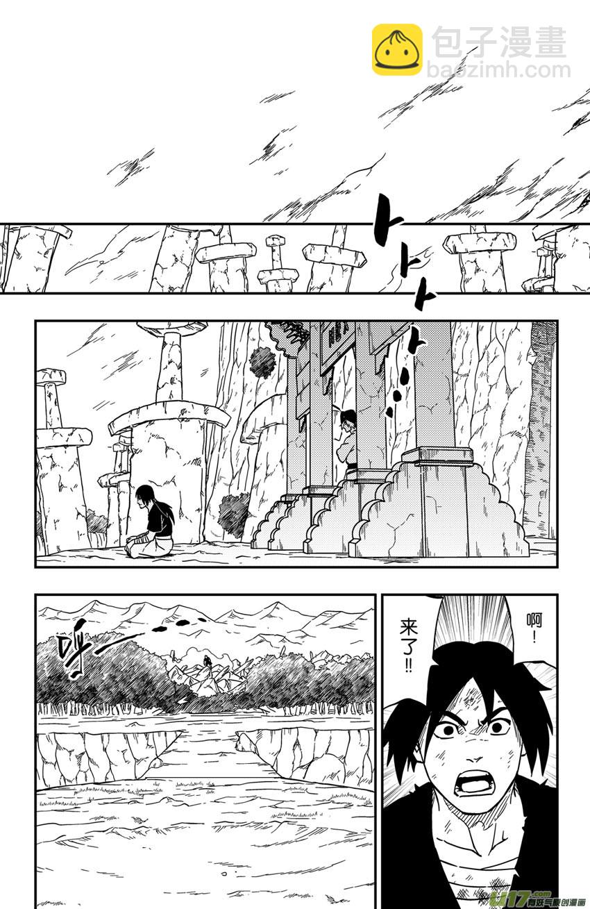 《逆川神之瞳》068 目标，荧河滩！（季终） 第3页