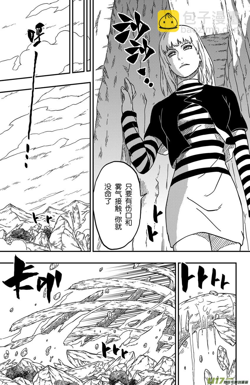 《逆川神之瞳》068 目标，荧河滩！（季终） 第9页