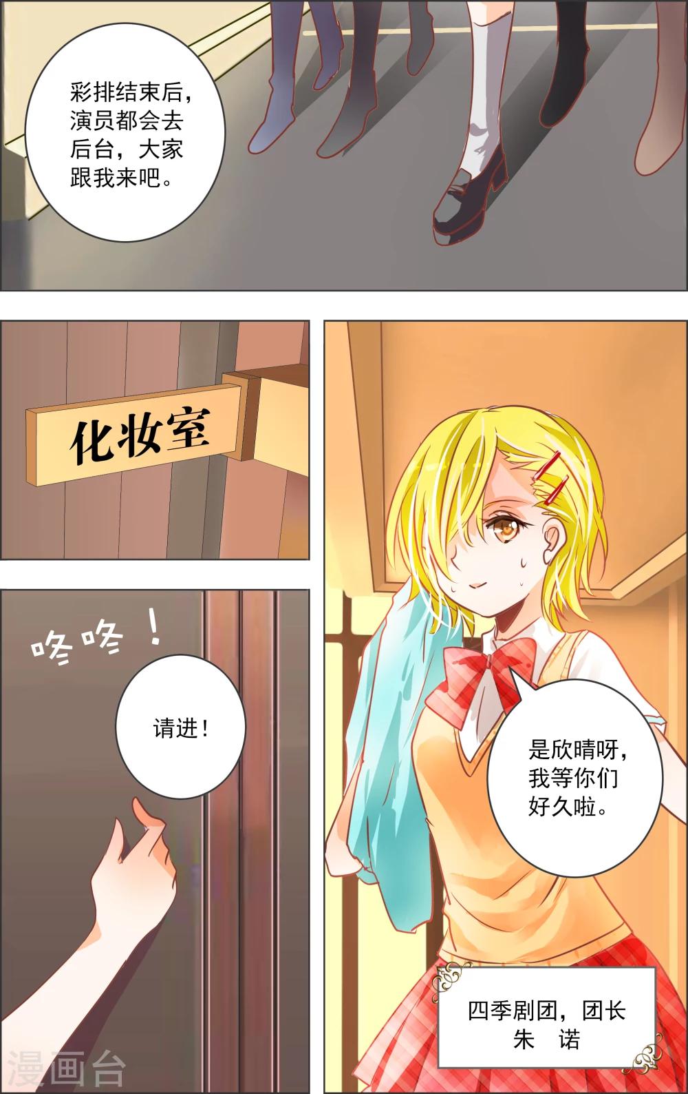 《虚影之瞳》第16话1 魔盒 第7页