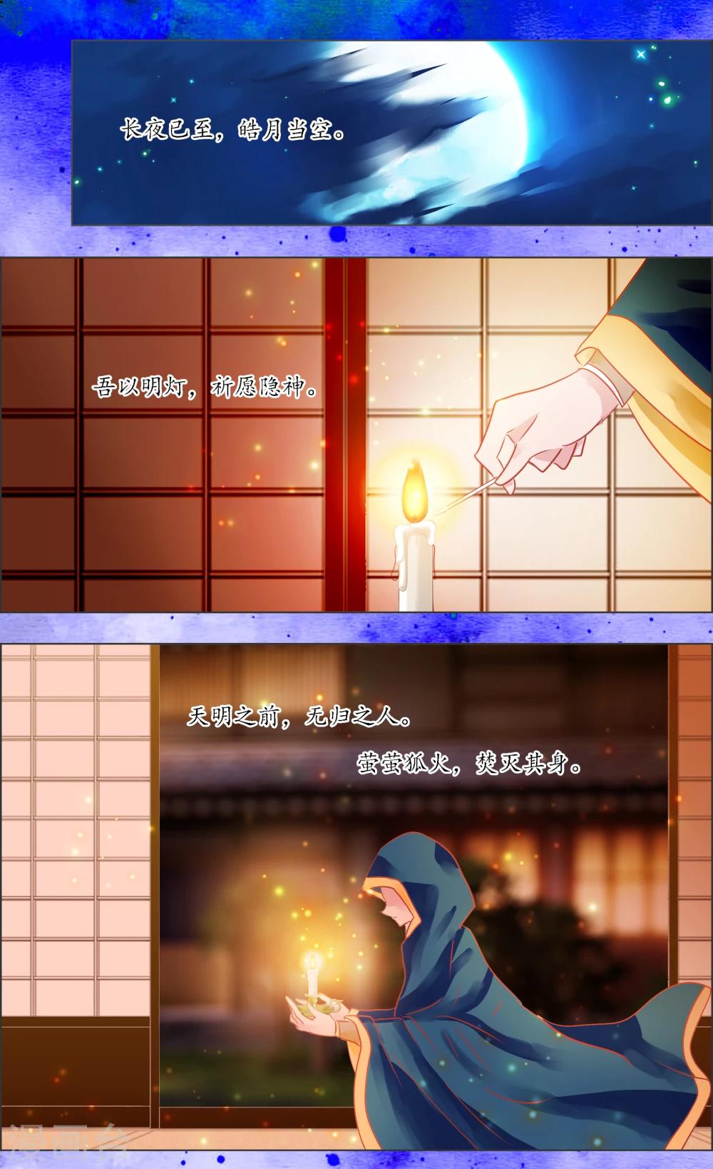 《虚影之瞳》第29话1 第2页