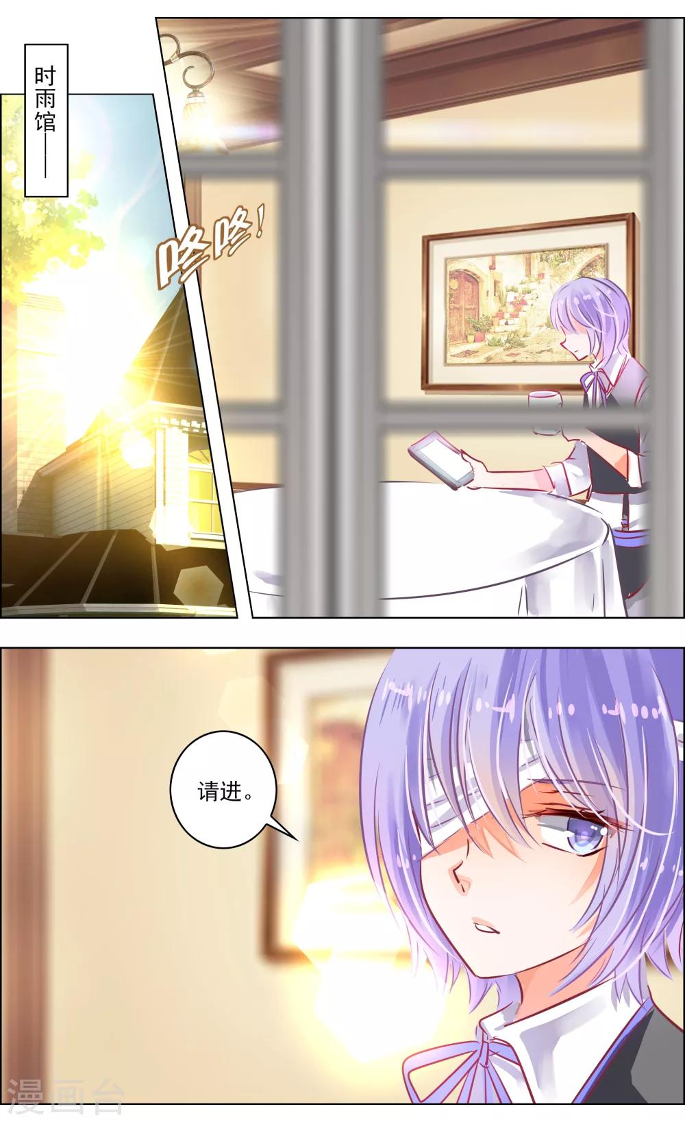 《虚影之瞳》第44话3 狐葬 第5页