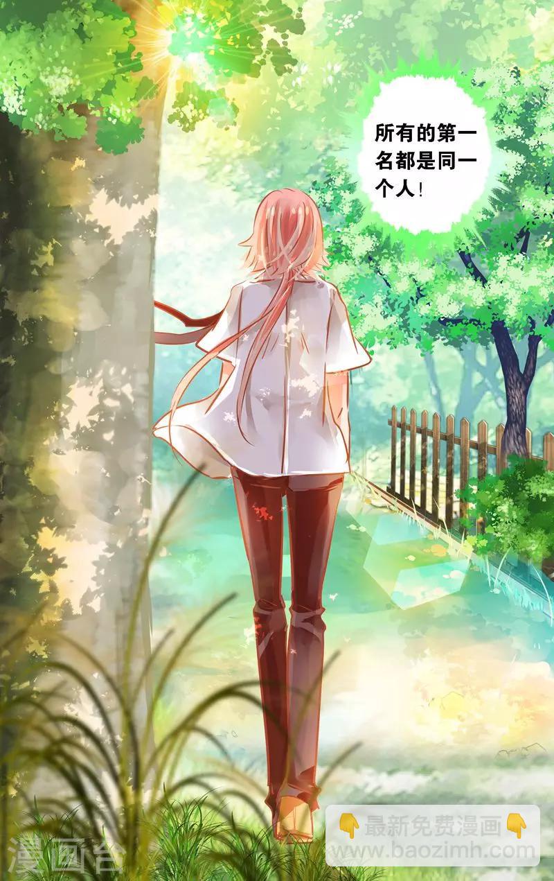 《虚影之瞳》第45话3 迷雾 第8页