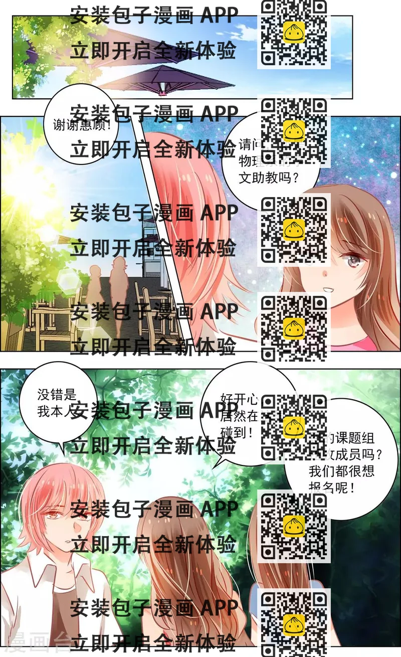 《虚影之瞳》第46话2 扑克 第2页