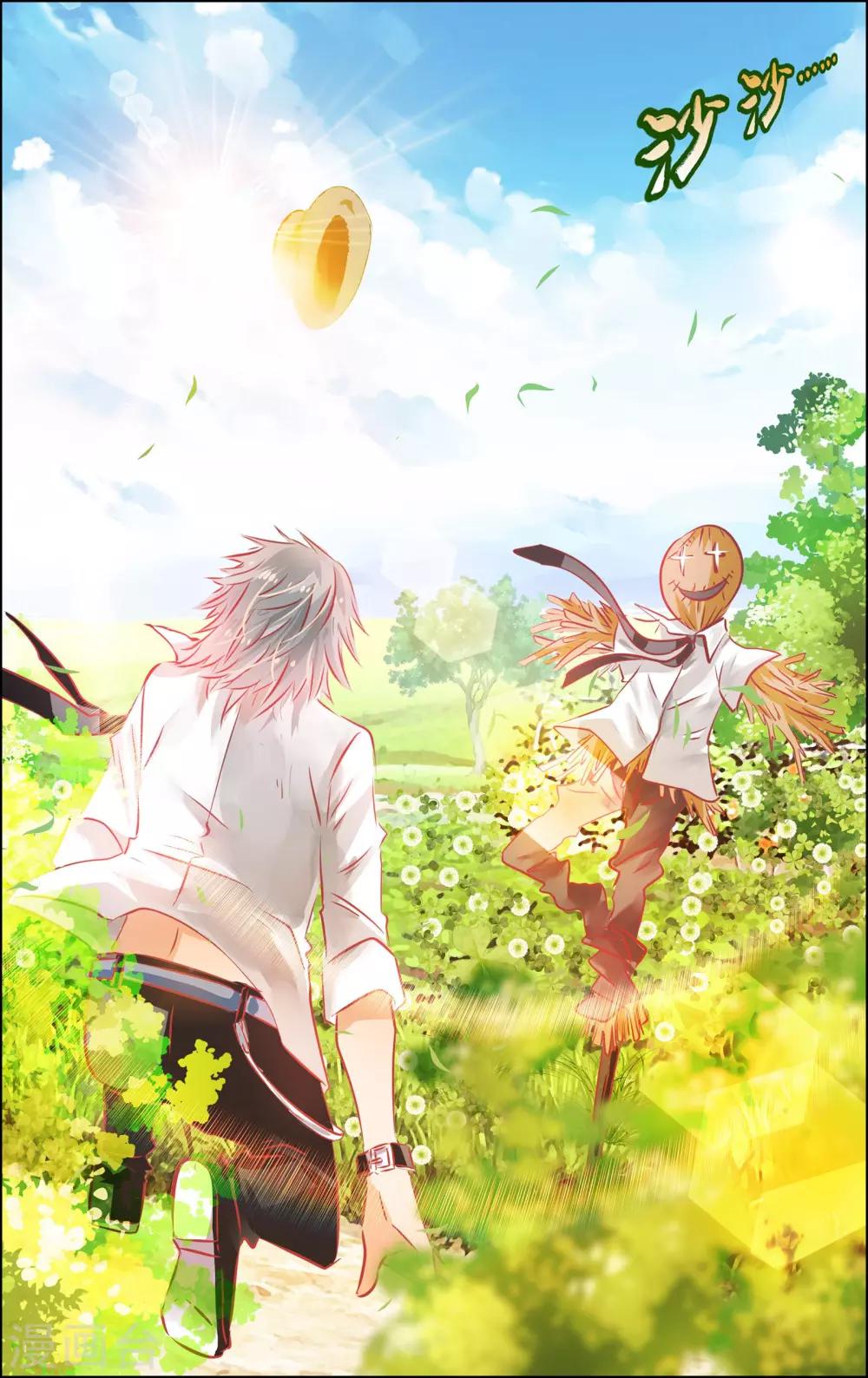 《虚影之瞳》第49话1 羁绊 第3页