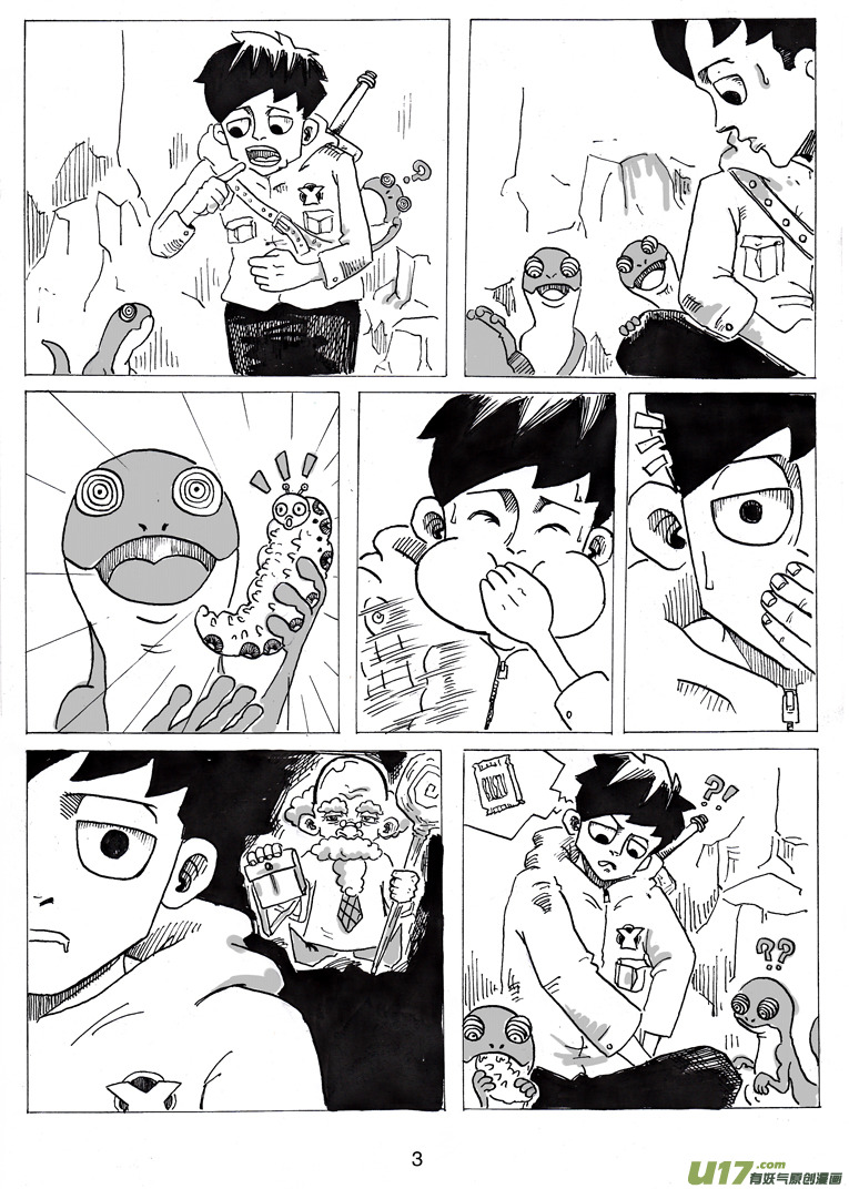 《沙葵》第四话 维京.维金 第4页
