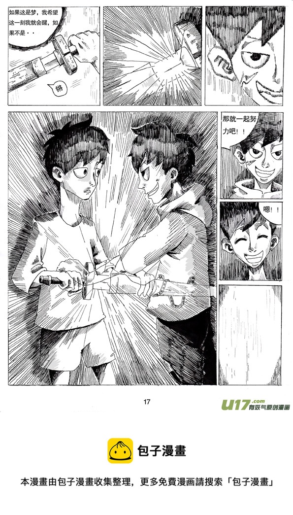 《沙葵》第一话沙葵 第18页