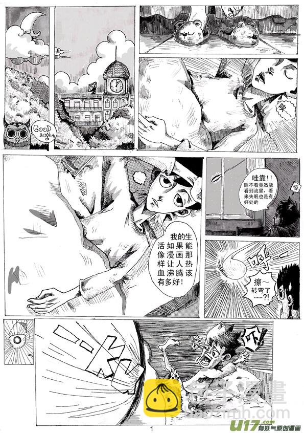 《沙葵》第一话沙葵 第2页