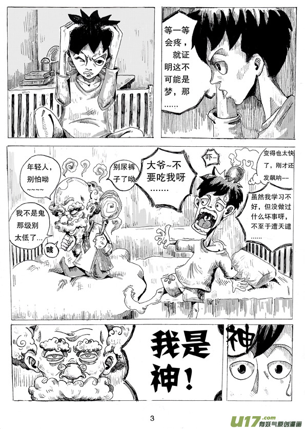 《沙葵》第一话沙葵 第4页
