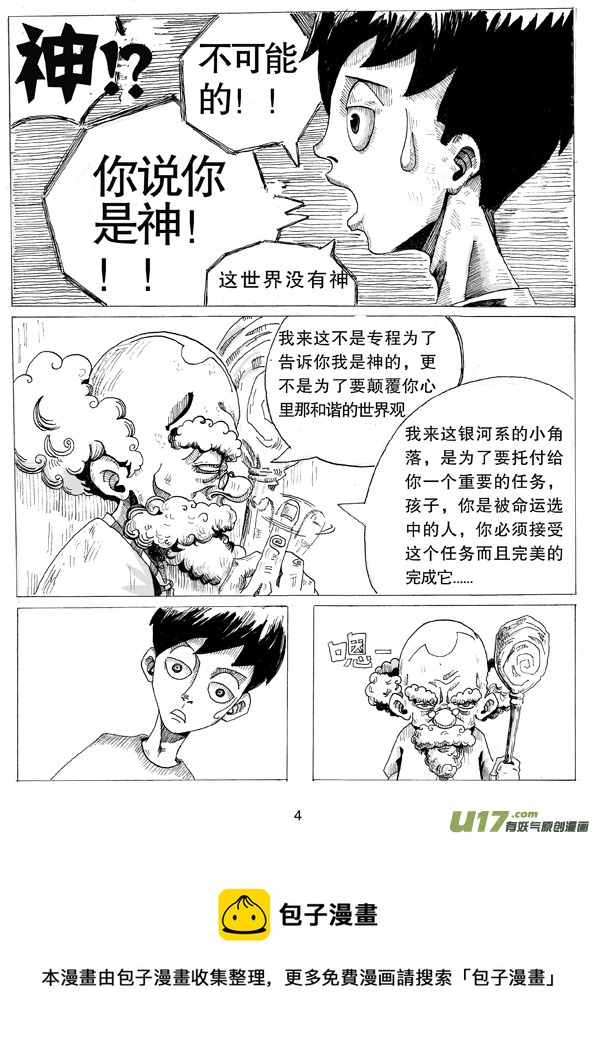 《沙葵》第一话沙葵 第5页