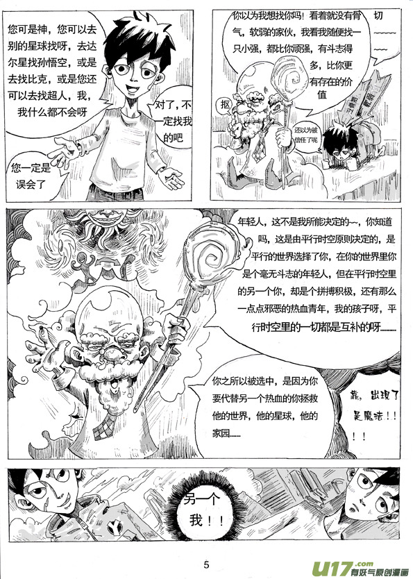 《沙葵》第一话沙葵 第6页