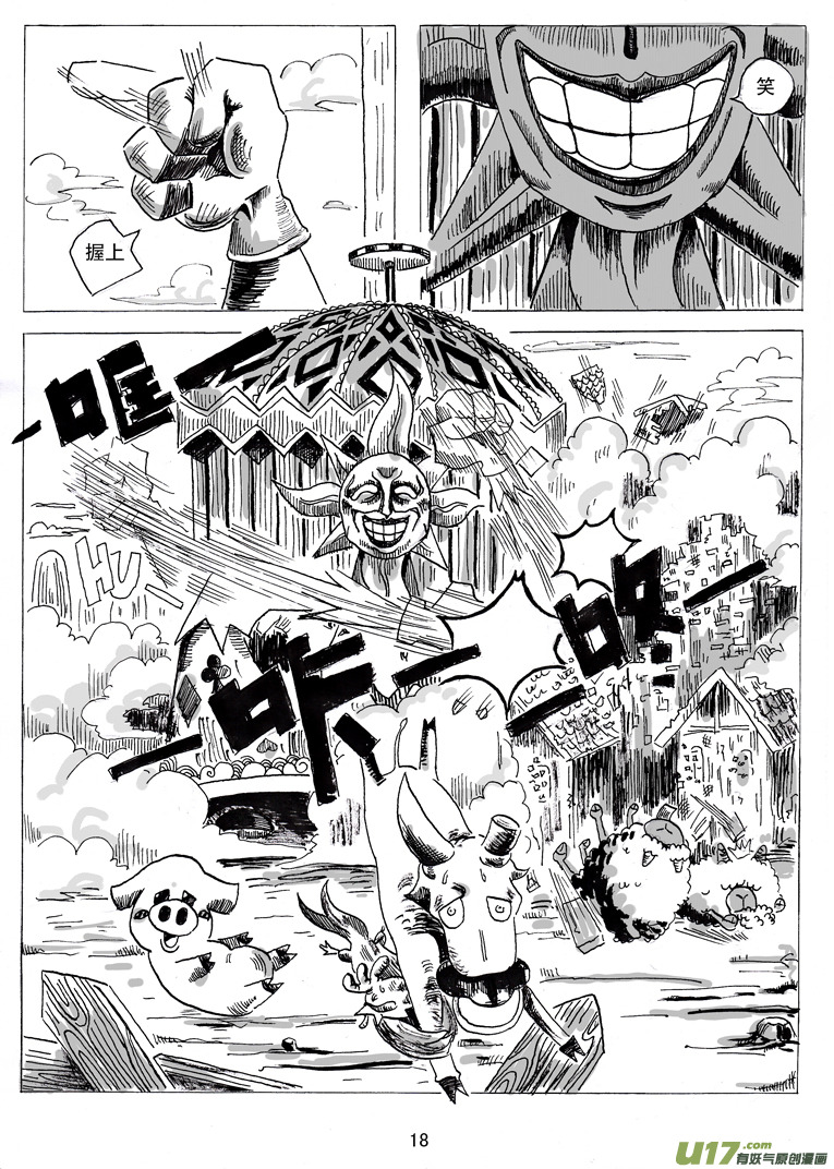 《沙葵》第二话 乔治.ok.邦 第19页