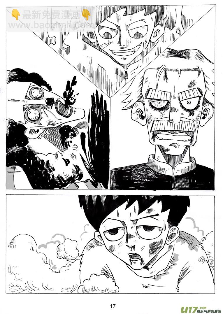 《沙葵》第三话 乔治.依其幼 第18页