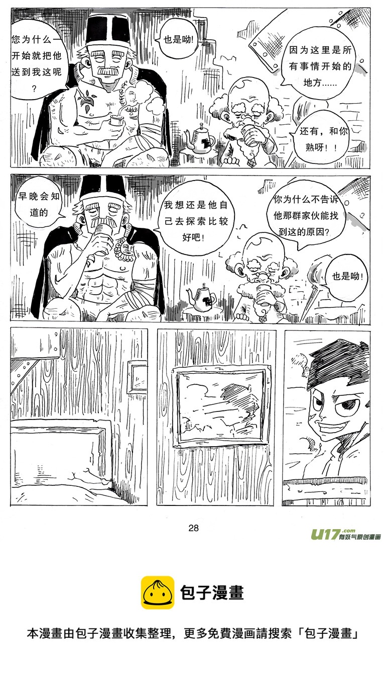 《沙葵》第三话 乔治.依其幼 第29页
