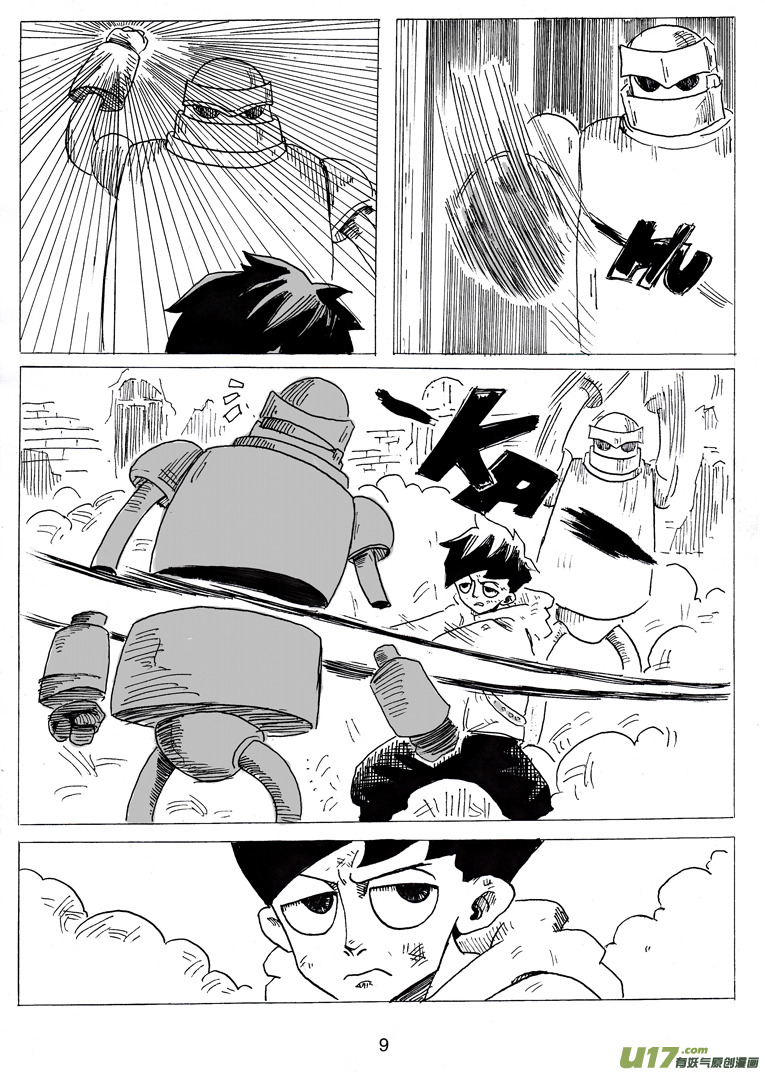 《沙葵》第六话 打招呼 第10页