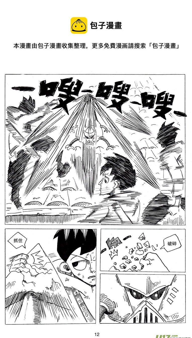 《沙葵》第六话 打招呼 第13页
