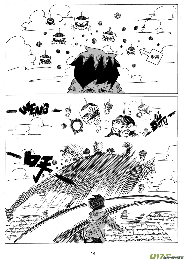 《沙葵》第六话 打招呼 第15页