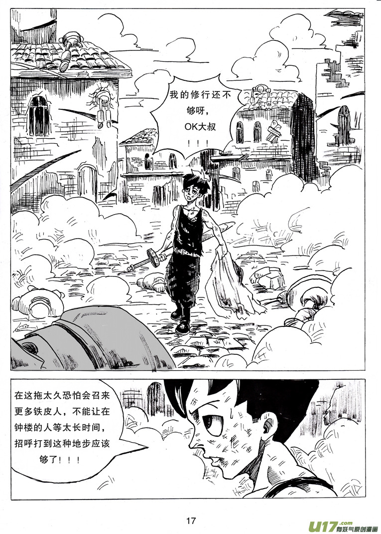 《沙葵》第六话 打招呼 第18页